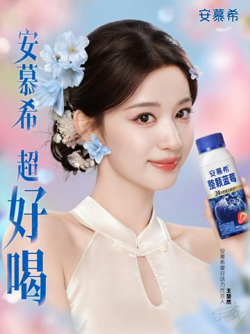 安慕希夏日活力代言人