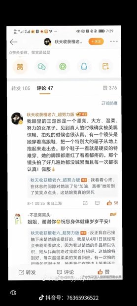 美谈 04
