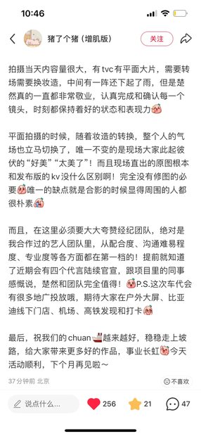 美谈 11