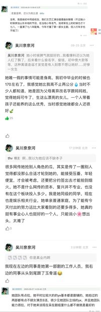 同学及业内人称她努力普通家庭出身