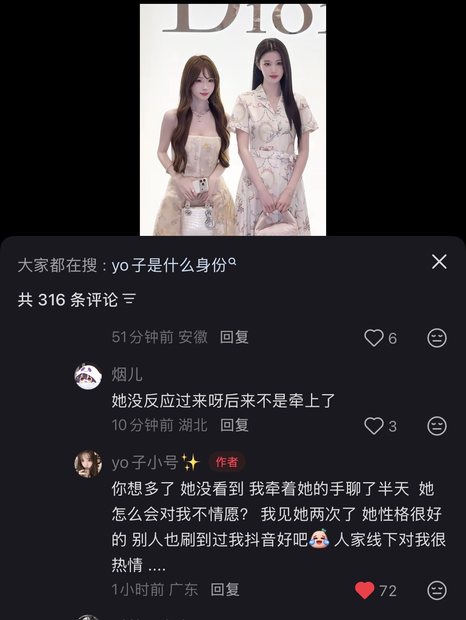 Dior线下粉丝称她性格很好