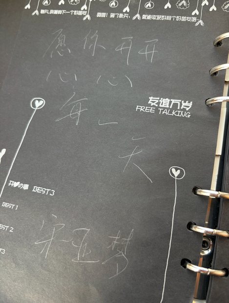 同学录 2