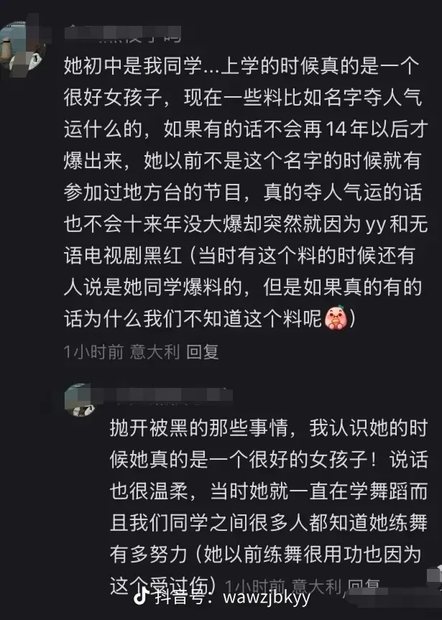 初中同学称她温柔又努力