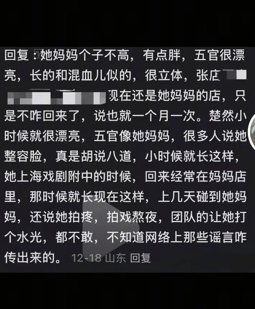 邻里称她小时候漂亮且敬业