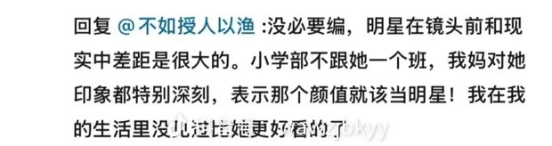小学同学家长称印象深刻