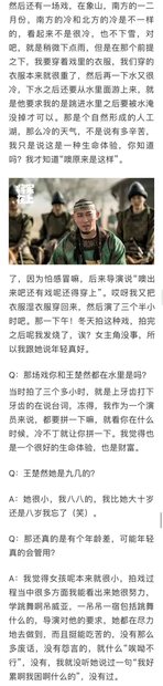 合作前辈称她拍水戏能吃苦