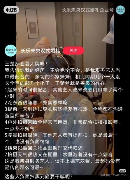 服务艺人称她配合又亲切