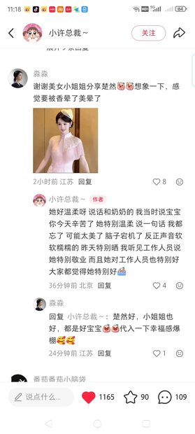 网友称王楚然温柔敬业，对粉丝和工作人员都很好 2